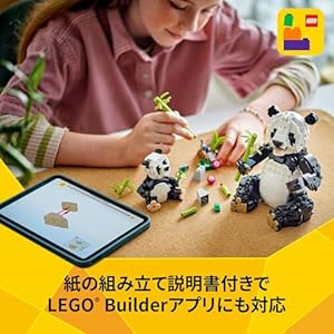Amazon.co.jp - レゴ® クリエイター どうぶつ:パンダの親子 31165