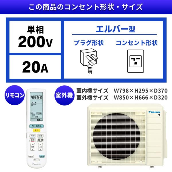 Amazon | DAIKIN S635ATAP-W ホワイト AXシリーズ [エアコン (主に20畳