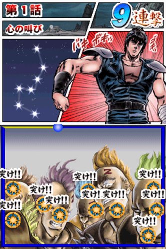 北斗神拳伝承者 Amazon | 北斗の拳 ~北斗神拳伝承者の道~ 特典 黒王号サウンド