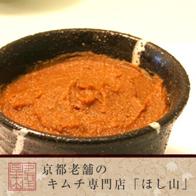 京都キムチのほし山 特選チゲ味噌400g 甘辛 京都キムチのほし山 特選チゲ味噌400g 甘辛