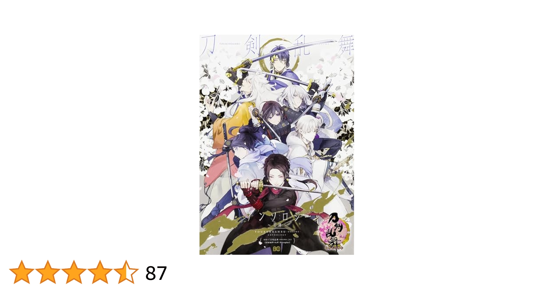 23l ★ay 活撃 刀剣乱舞 本編原画集セット 特製スリーブ付き 23l ☆ay 活撃 刀剣乱舞 本編原画集セット 特製スリーブ付き 【公式通販】