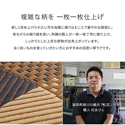 萩原 国産い草センターラグ 紋織 裏貼り付き 滑りにくい加工 『月光』 (約191×191cm, 2畳) 抗菌 防臭 和モダン [4]
