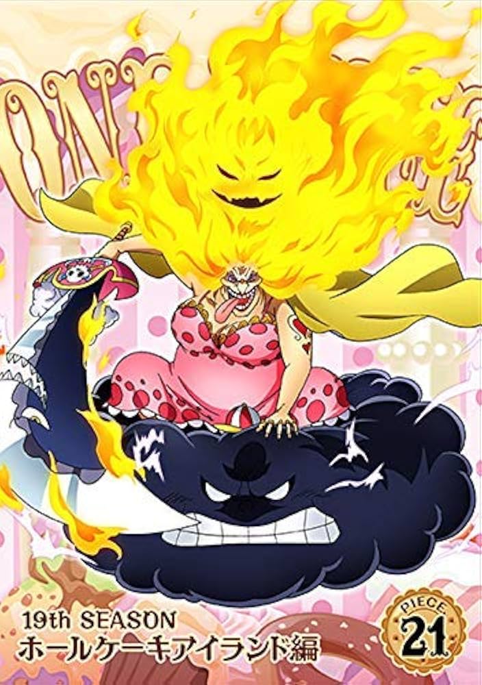 ONE PIECE ワンピース 19THシーズン ホールケーキアイランド編 piece.1[DVD] Amazon.com: ONE PIECE ワンピース 19THシーズン ホールケーキ
