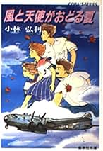 【中古】 雨ふる午後におまじない ロマンチック・ファンタジー/集英社/小林弘利 Amazon.co.jp: 小林 弘利: 本