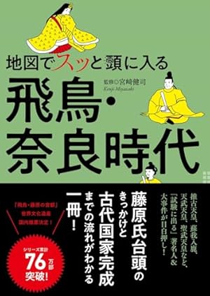 Amazon.co.jp: 学研まんが 日本の歴史 (1) 日本のあけぼの―原始時代