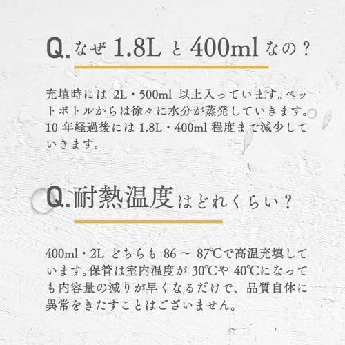 アコール ラベルレス 10年保存水 400ml 24本