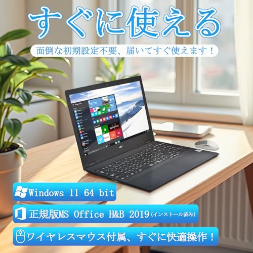 undefined 【整備済み品】NEC ノートパソコン VKM16/VKT16 15.6型 第8世代Core i5-8265U(最大動作3.9GHz)/Windows11 Pro/MS Office2019/WIFI内蔵/Webカメラ/Bluetooth/HDMI/Type-C/ワイヤレスマウス付属 (DVD-ROM非搭載/Corei5-8265U, メモリ16GBSSD512GB) の商品画像 6