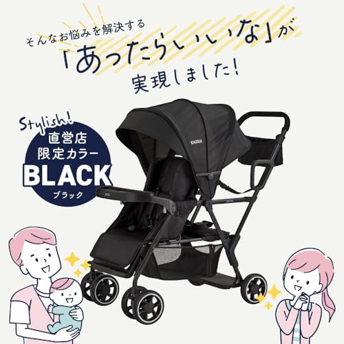 カトージ 二人乗りベビーカー 二人でゴー ブラックの商品画像
