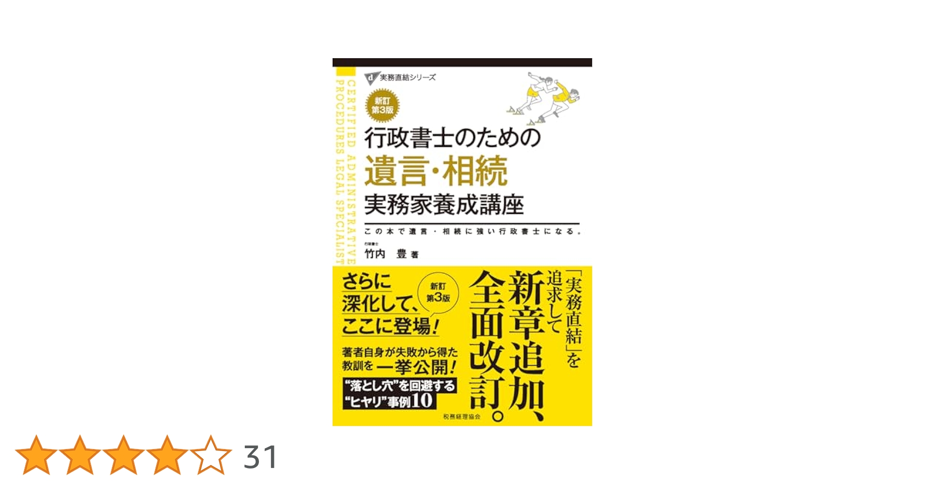 きく●最新 第2版 行政書士のための 産廃業 実務家養成講座(裁断済) 建設業 実務家養成講座〔第2版〕: 行政書士のための (実務直結