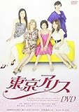 Tokyo Alice [Alemania] [DVD]