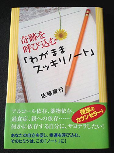 Amazon.co.jp: 佐藤 康行: 本、バイオグラフィー、最新アップデート