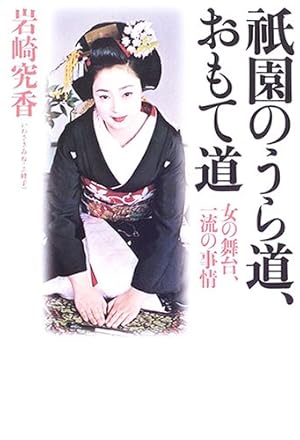 京都の舞妓さんが読んだ1〜28巻全て初版＋ 花街の本3冊+舞妓花名刺セット 京の花街宮川町 芸舞妓の美 | 誠品線上