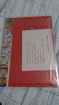 サザンオールスターズ 40周年&週刊少年ジャンプ50周年クリアファイル Amazon.co.jp: サザンオールスターズ 40周年&週刊少年ジャンプ50周年