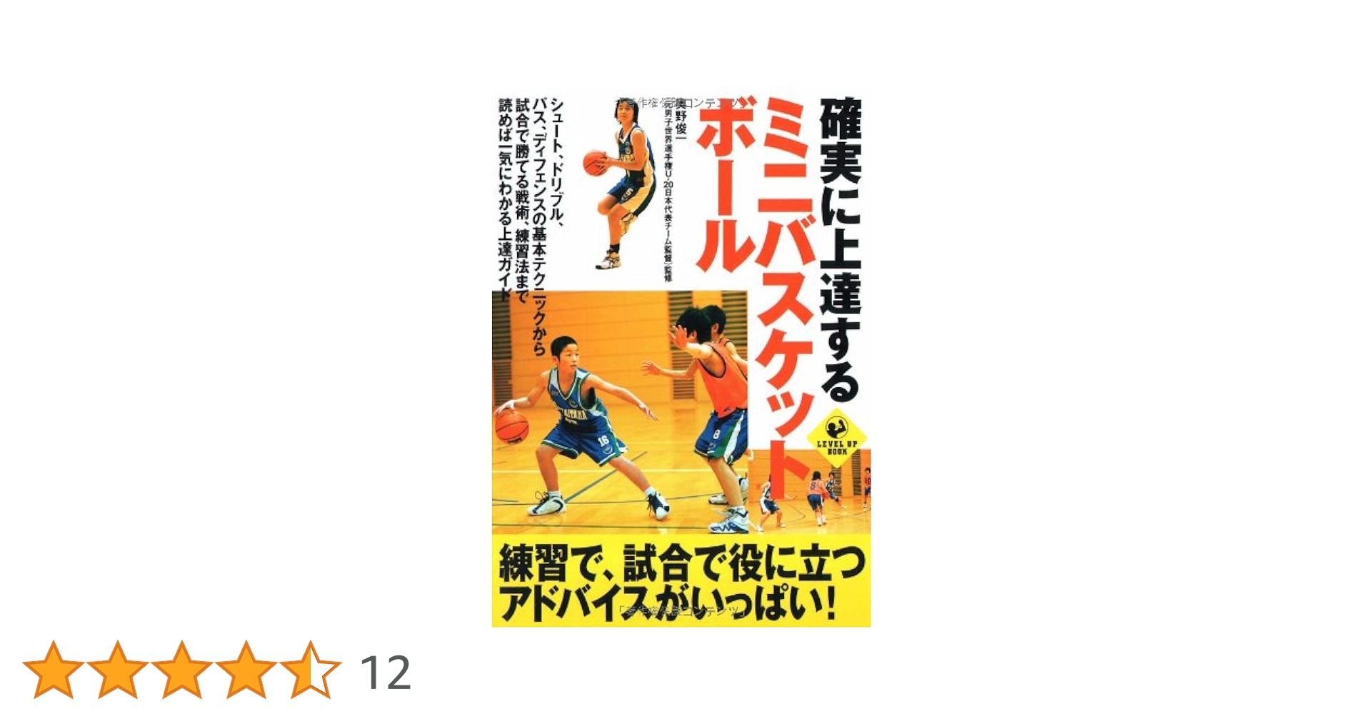 一人でもできるバスケットボール上達練習法 バスケ]一人でできる練習法！ジャンプシュートを徹底攻略