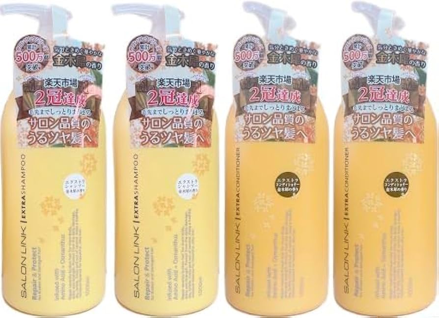 サロン リンク エクストラシャンプー コンディショナー 各5個セット