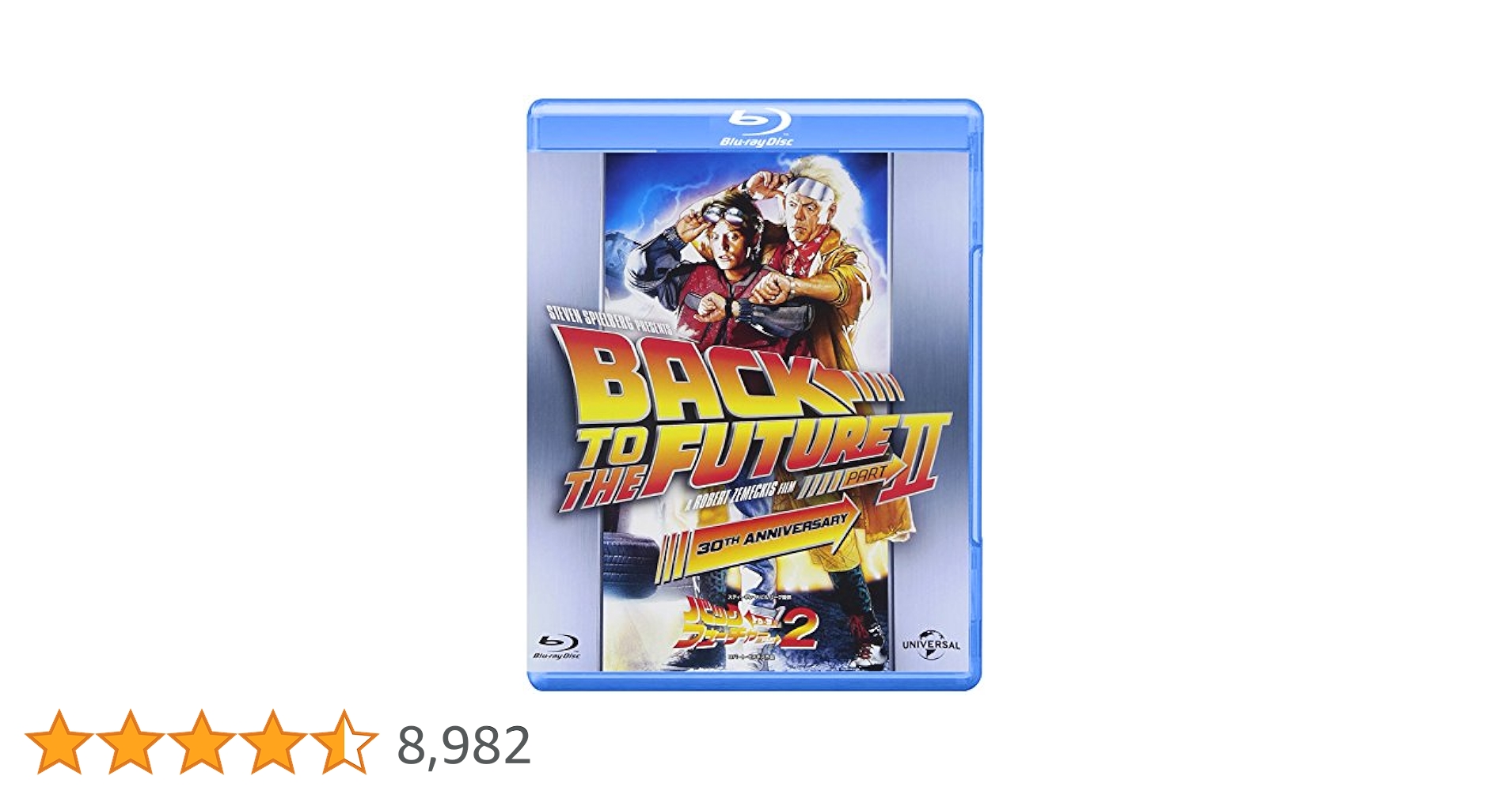 Amazon.co.jp: バック・トゥ・ザ・フューチャー Part 2 [Blu-ray