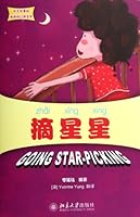 Going Star-picking(Chinese Picture Books Lily's Wonderland) 7301194838 Book Cover