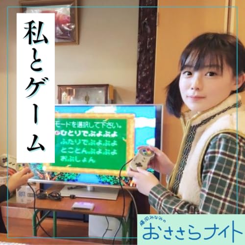 ＜ＯＡ＞２０２６年７月４日放送
