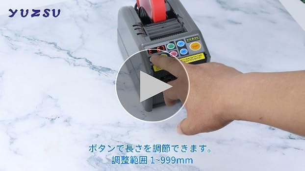 Amazon.co.jp: YUZSU 電動テープカッター 電動 オート テープ