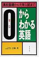 大学入試英語問題の研究国公立大編 ２００２/たちばな出版/古藤晃（単行本） 51RKOUc4f-L._AC_SY200_QL15_.jpg