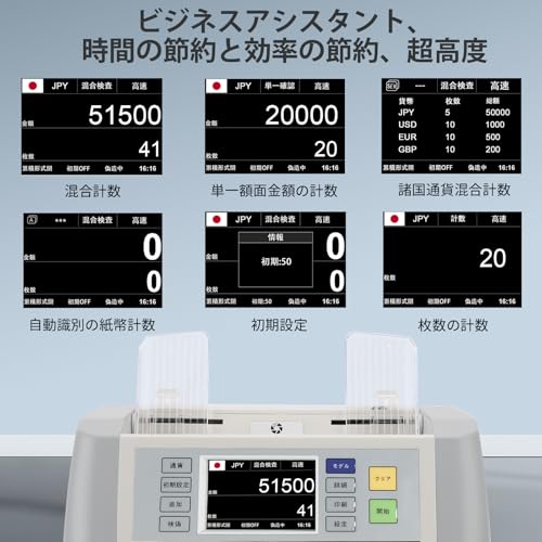 MORICASH M-40 混合金種紙幣計数機 マルチカウンター の商品画像 2