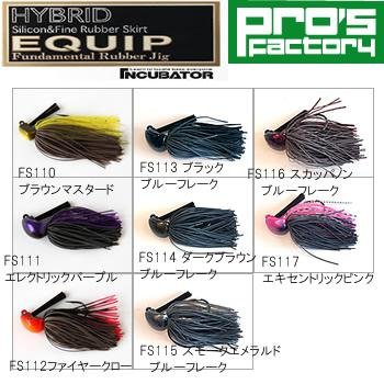Amazon.co.jp: ProsFactory(プロズファクトリー) ルアー エキップ