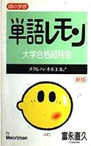 Amazon.co.jp: 富永 直久: 本