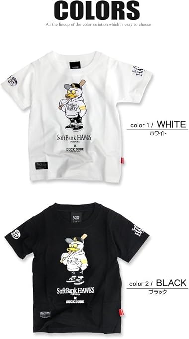 Amazon 子供服 Duck Tシャツ 福岡ソフトバンクホークス ダックデュード コラボ かわいい ペアルック 140サイズ ブラック 子供用 Tシャツ カットソー 通販 Amazon 子供服 Duck Tシャツ 福岡ソフトバンクホークス ダックデュード コラボ かわいい ペアルック 140サイズ ブラック 子供用 Tシャツ カットソー 通販