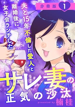 高河ゆん漫画家30周年記念本 30 ――までだと思っていた道は、まだ先に