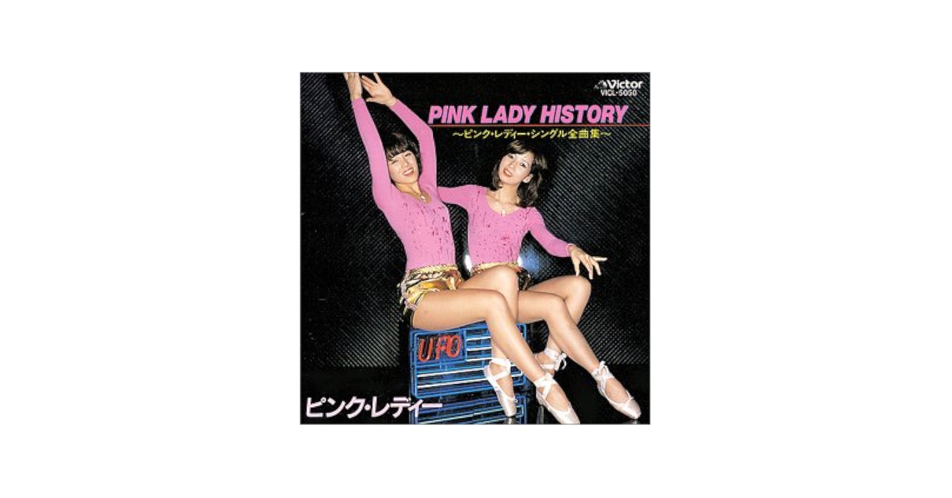 廃版 アイドル 1978年 Pink Lady ピンクレディー 大型 カレンダー 廃版 アイドル 1978年 Pink Lady ピンクレディー 大型
