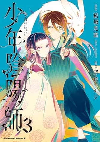 結城光流」の本・小説【新作・新刊順】 | ダ・ヴィンチWeb