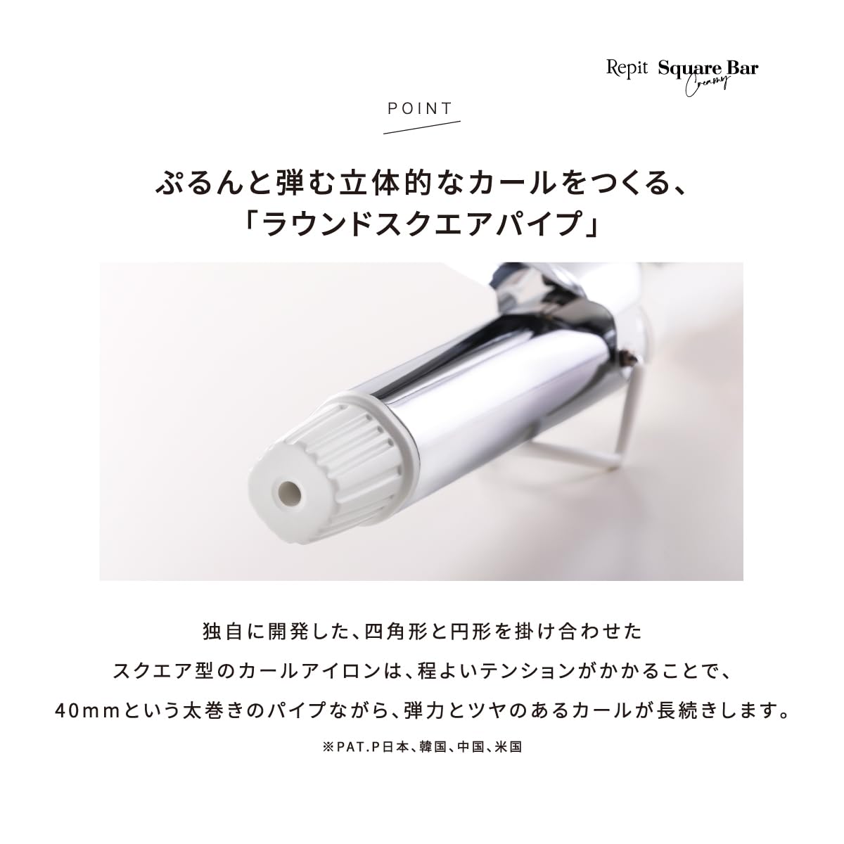 Amazon | ◇公式ストア＋1年延長保証◇クレイツ Repit スクエアバー