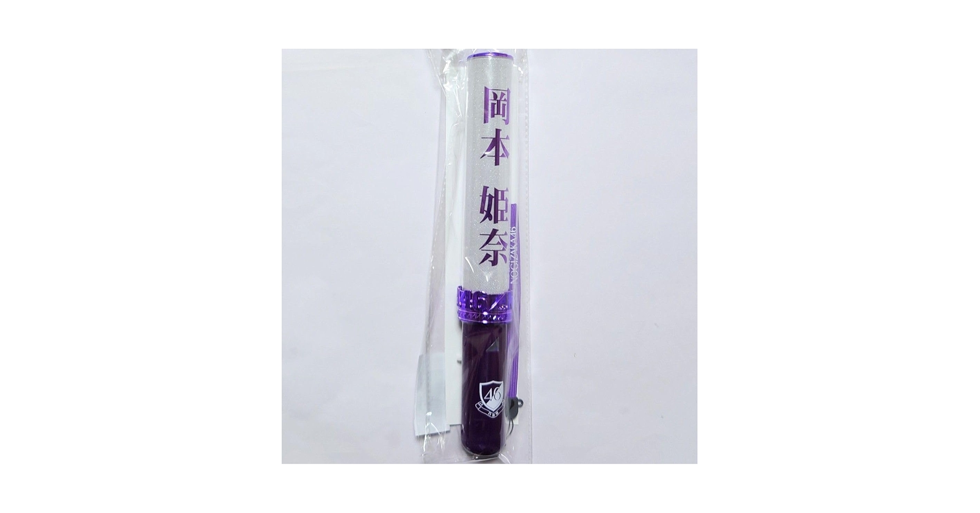 【新品未使用】乃木坂46 個別 ライトスティック ペンライト 2本 岡本姫奈 Amazon.co.jp: 乃木坂46 岡本姫奈個別スティックライト ペン