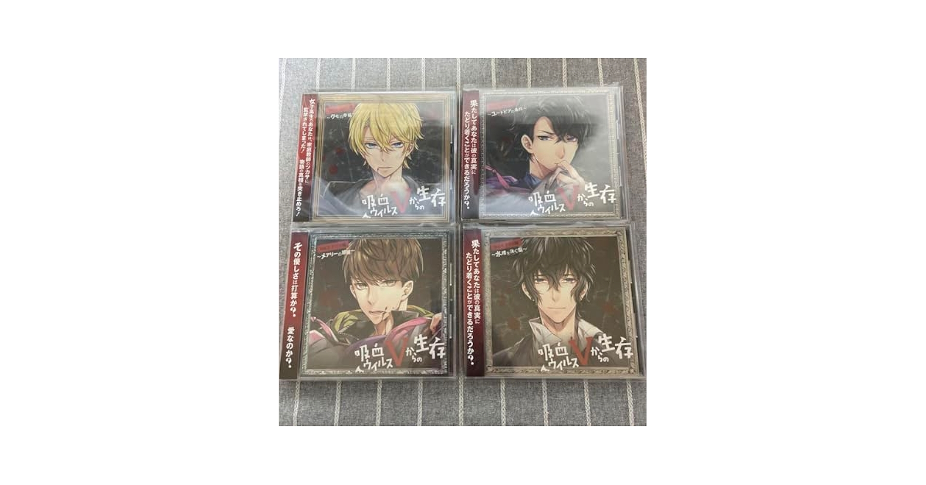 吸血ウイルスVからの生存   全巻 CD-セット】吸血ウイルスVからの生存 全巻セット ひつじぐも