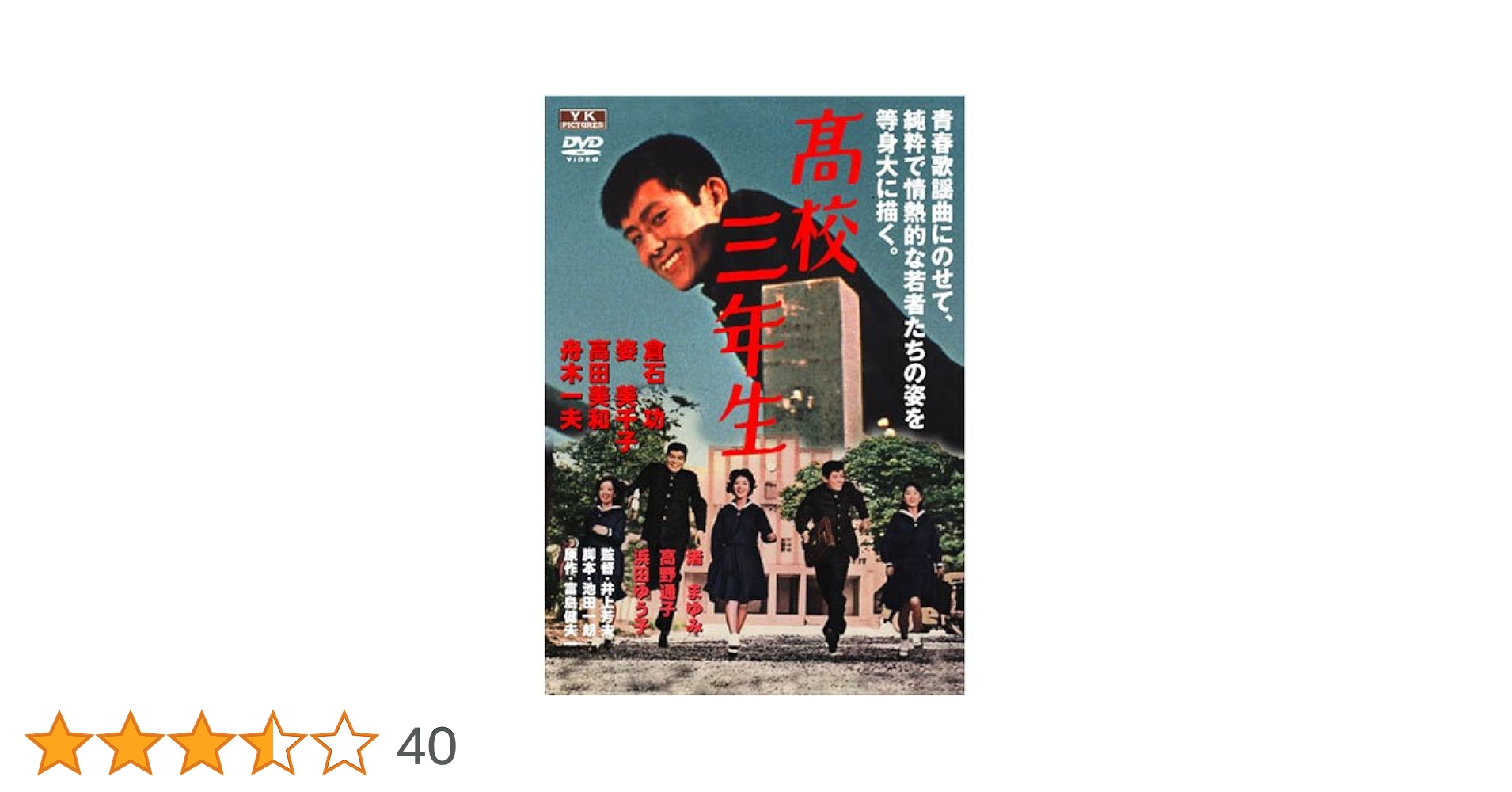 【新品未開封】 DVD版ものがたり日本文学史（全3巻）小学校高学年～高校向け Genki Japanese Readers [Box 3] (Japanese Edition): Banno