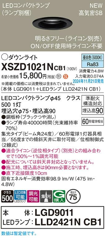 Amazon.co.jp: パナソニック LEDダウンライト 一般タイプ(遮光角15