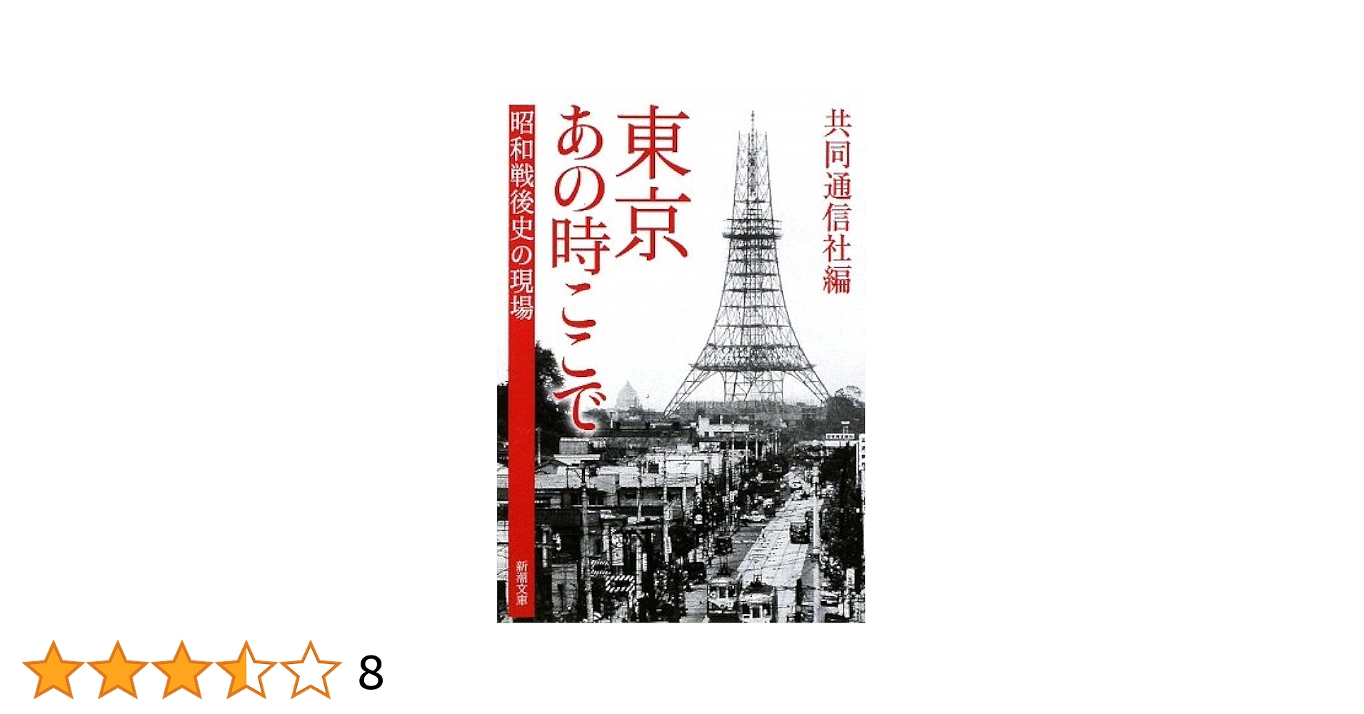 匿名配送　道徳を否む者 きだみのる著 新潮社　 一時間文庫 昭和30年 初版？ Yahoo!オークション - 即決 波 1977年12月号 新潮社 表紙筆蹟 竹