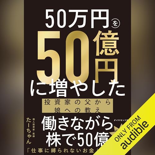 Amazon.co.jp: オニールの成長株発掘法【第4版】 (Audible Audio