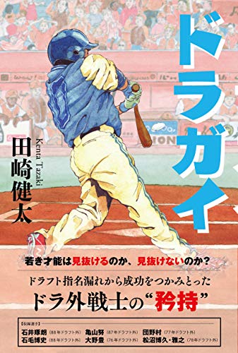 無料電子書籍アプリ ドラガイ バイ