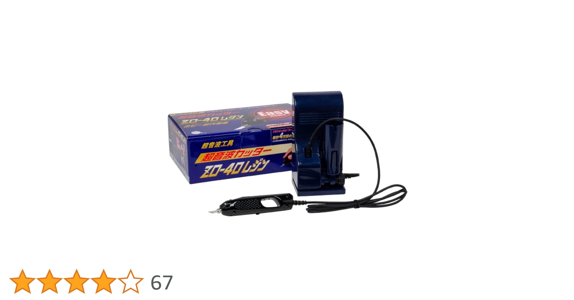 【別売替刃数点付き】超音波カッター ZO-40 本多電子 エコーテック Amazon.co.jp: エコーテック 超音波カッター ZO-40レジン （ZO-40R