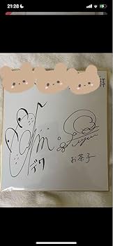 山下大輝 佐倉綾音 直筆サイン入りTシャツ Amazon.co.jp: 山下大輝 佐倉綾音 ヒロアカ サイン 直筆 : スポーツ