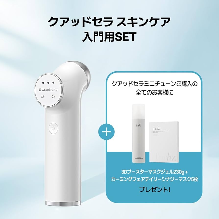 Quadthera Minitune 美顔器 ピンク 充電クレードル付き Amazon.co.jp: Quadthera（クアッドセラ）MINITUNE フェイシャル