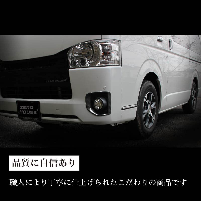 Amazon | 【ZERO HOUSE】ハイエース 200系 標準ボディー用 カーボン製 