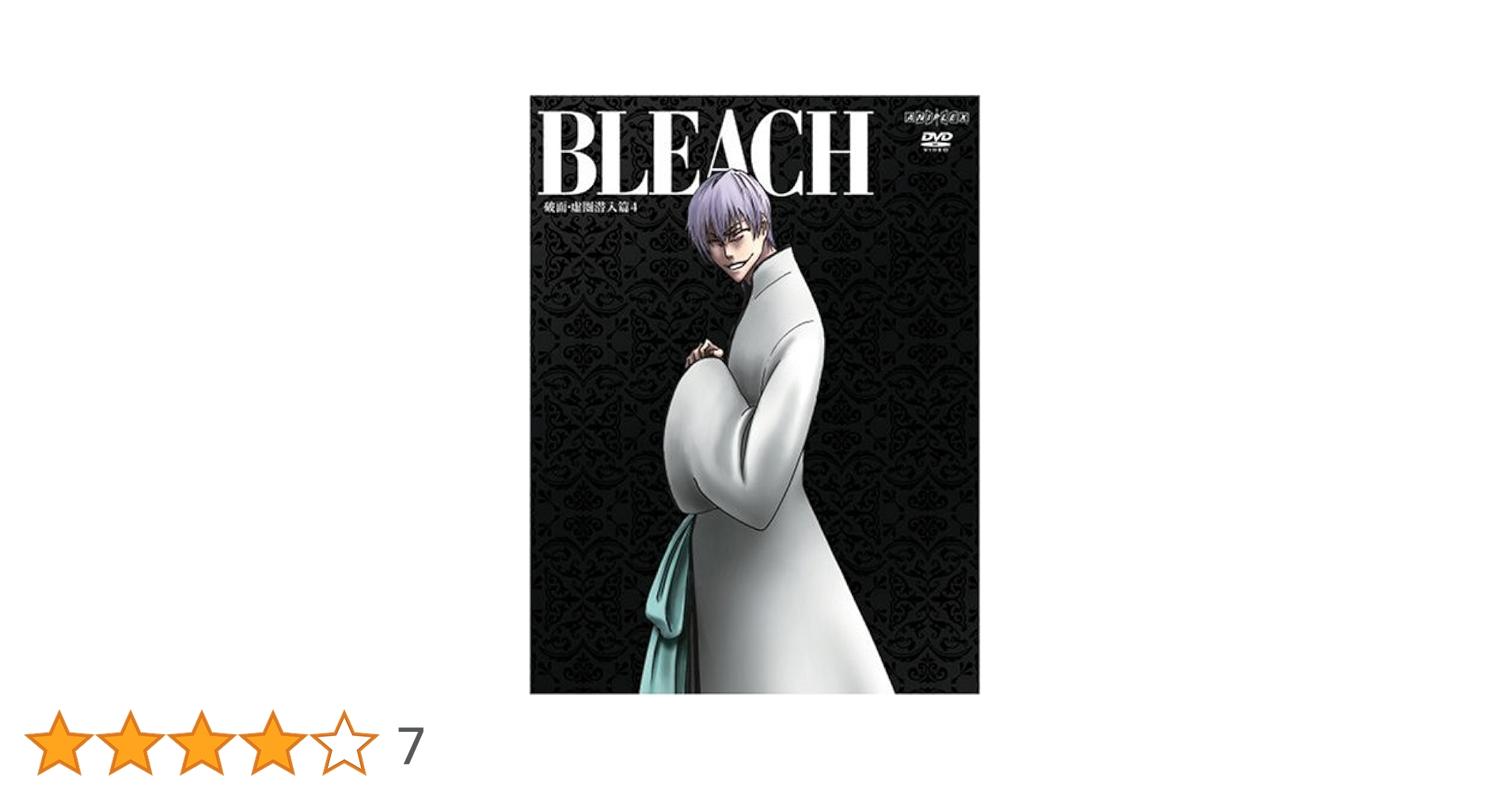Amazon.co.jp: BLEACH 破面(アランカル)・虚圏(ウェコムンド