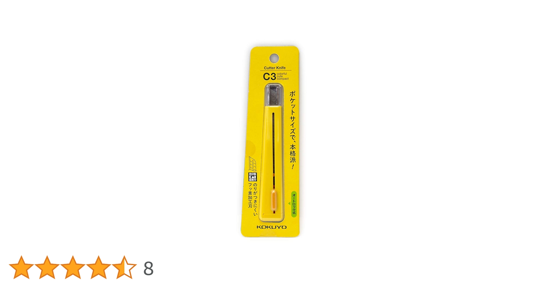 イエロー カッターナイフ 51RL-JRUqgL.jpg_BO30,255,255,