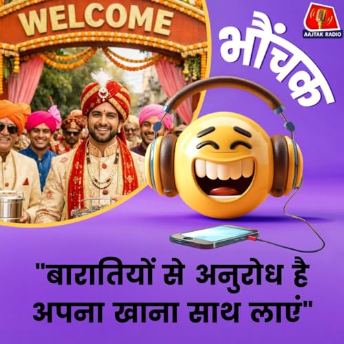 रांची में बारात आई तो सारे बारातियों के हाथ में भरे हुए टिफिन बॉक्स थे | भौंचक