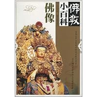 Small Encyclopedia of Buddhism (the Statue of Buddha) 7542747193 Book Cover