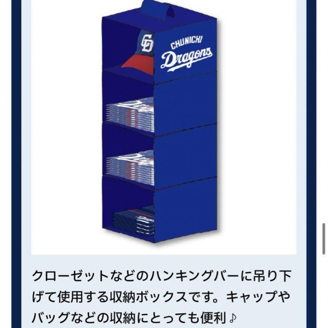 Amazon.co.jp: 中日ドラゴンズ ファンクラブ特典 マルチ