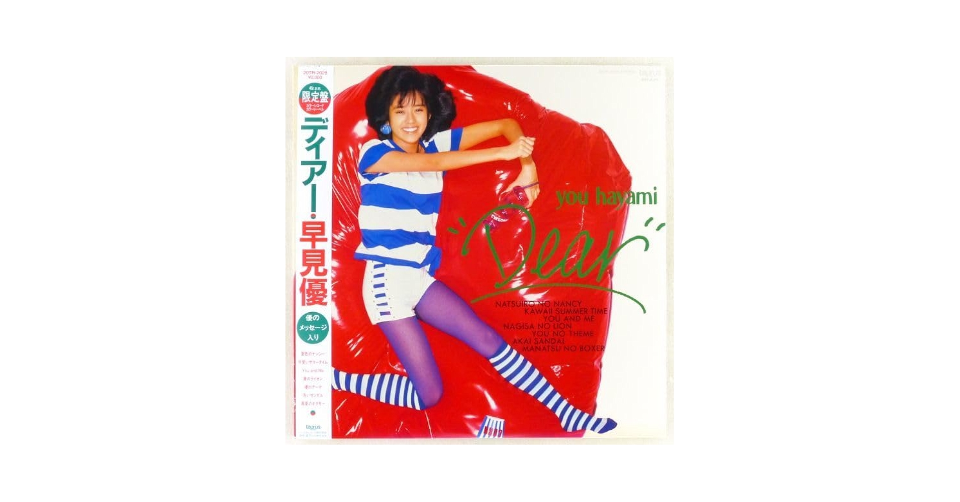 (レア)パティー&ジミー　Dear diary Amazon.co.jp: 早見優｜Dear ディアー12' 1983年 帯付き日本盤7