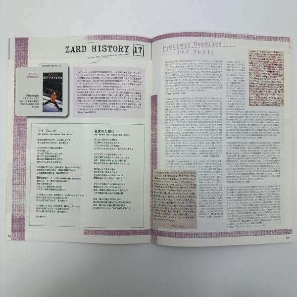 Amazon.co.jp: ZARD 会報 創刊号 Vol.5 坂井泉水 : おもちゃ